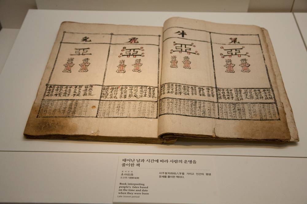 명리심리상담사