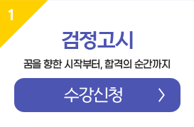 손해평가사 수강신청